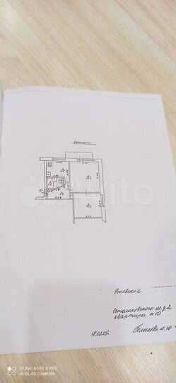 Доля в 2-к. квартире, 37,4 м², 4/5 эт.