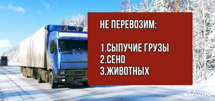 Услуги трала, перевозка негабарита