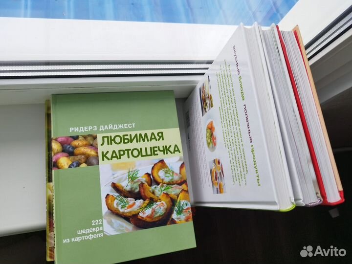 Книги по кулинарии, изд-во Ридерз Дайджест