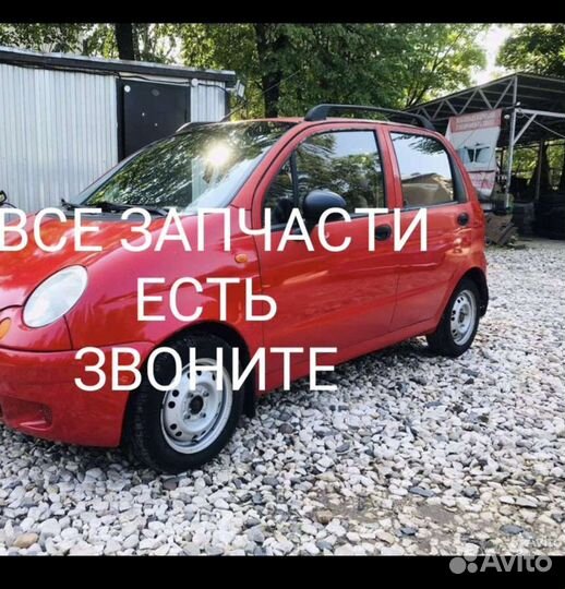Daewoo matiz