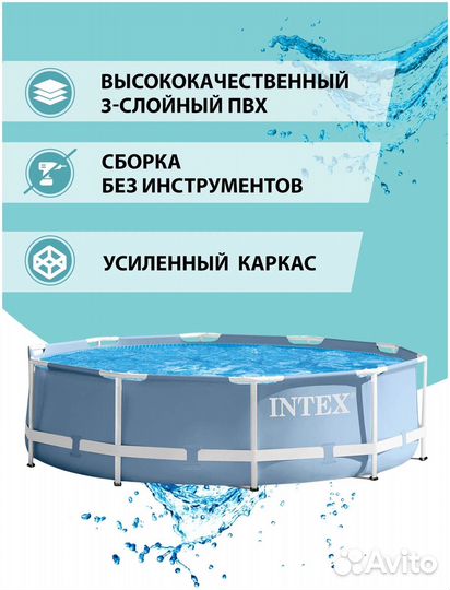 Каркасный бассейн intex 305x76см