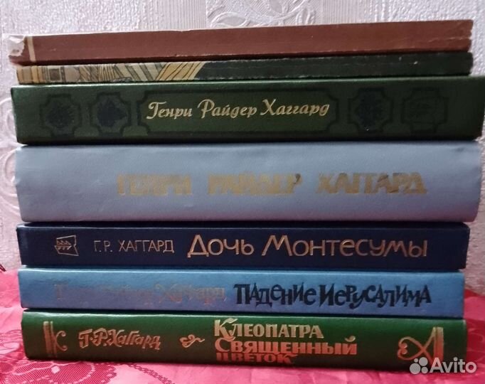 Книги приключения. Автор Г. Р. Хаггард