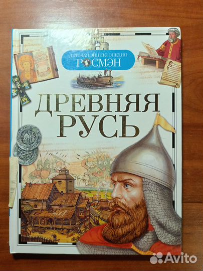 Энциклопедия