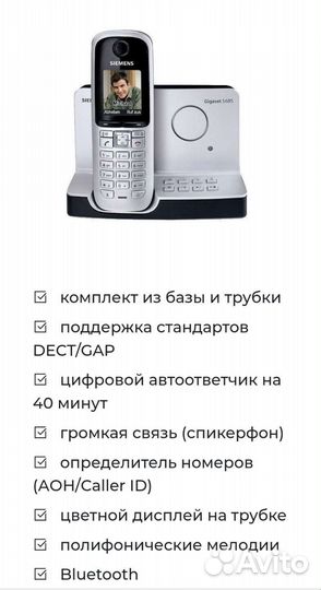 Стационарный телефон Siemens