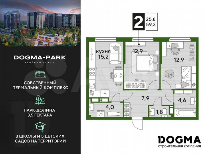 2-к. квартира, 59,3 м², 13/16 эт.