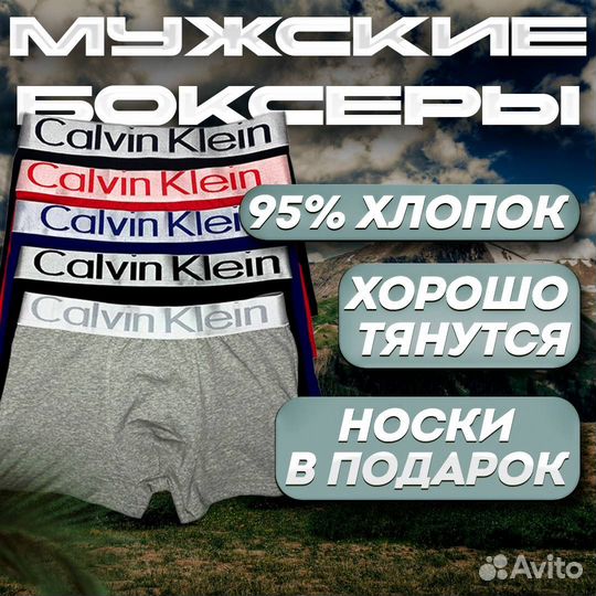 Мужские трусы Calvin Klein