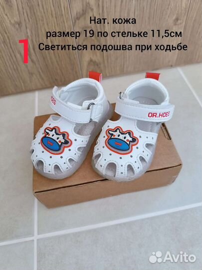 Сандали на первый шаг