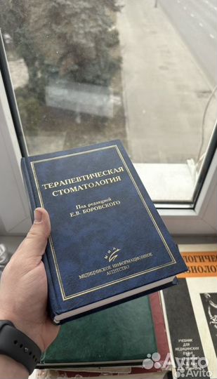 Учебник терапевтическая стоматология