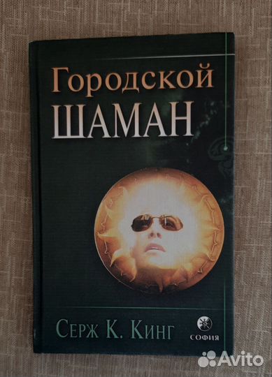 Книги по эзотерике