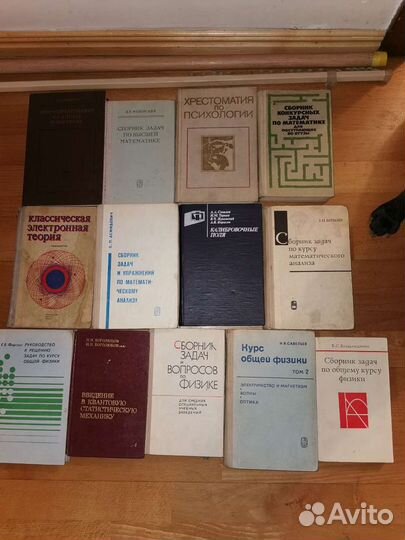 Учебники и учебные пособия по физике, математике