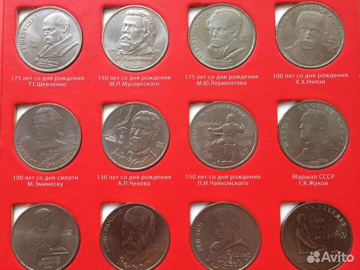 Советские памятные монетки 1965 - 1994 годов