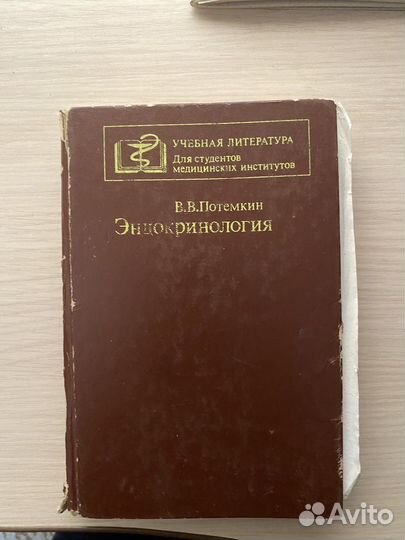 Медицинская литература