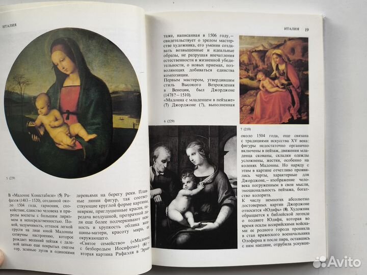 Эрмитаж - Картинная галерея