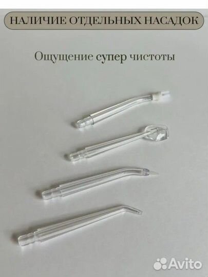 Ирригатор новый