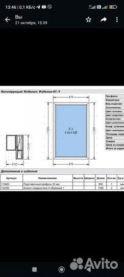 Дверь балконная и окно пвх