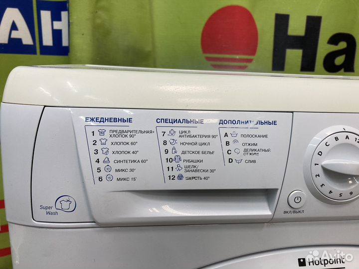 Стиральная машина Аристон 5 Кг