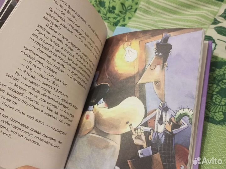 Книга детектив Позитивка