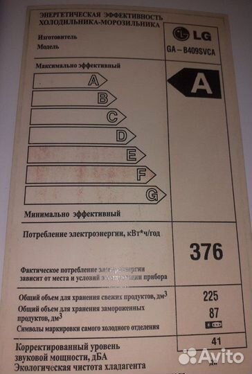 Холодильник LG GA—B409svca