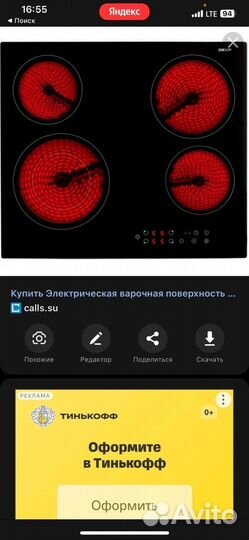 Варочная панель электрическая бу