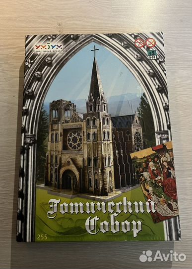 Умбум Готический собор