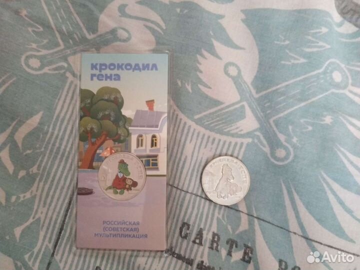 Монета крокодил Гена