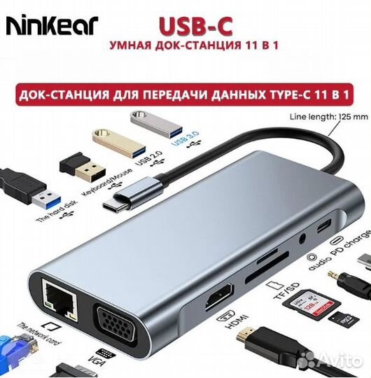USB-концентратор для ноутбука 11 в 1