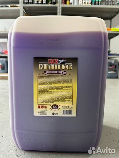 Воск для автомобиля