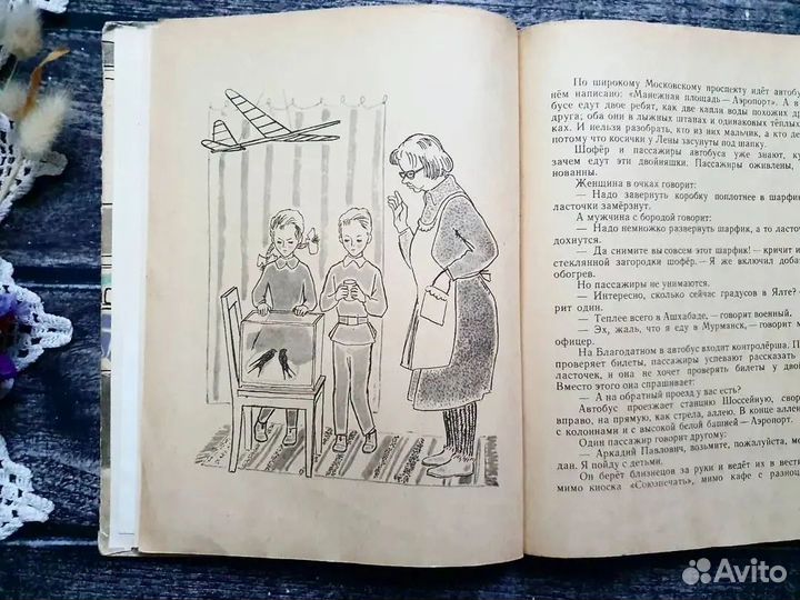 Офин. Сорок секунд. 1967 г