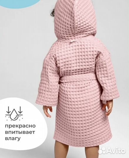 Халат для девочки