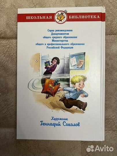 Детская книга