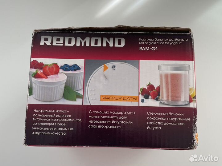 Комплект баночек для йогурта