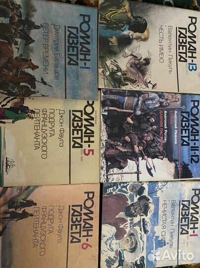 Роман-газеты