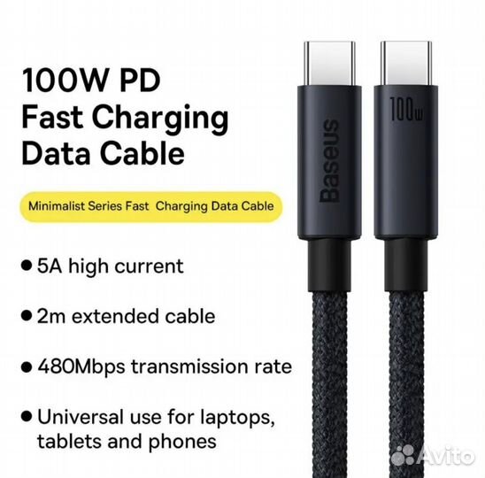 Кабель Baseus Type-C, 100w, 2м, новый