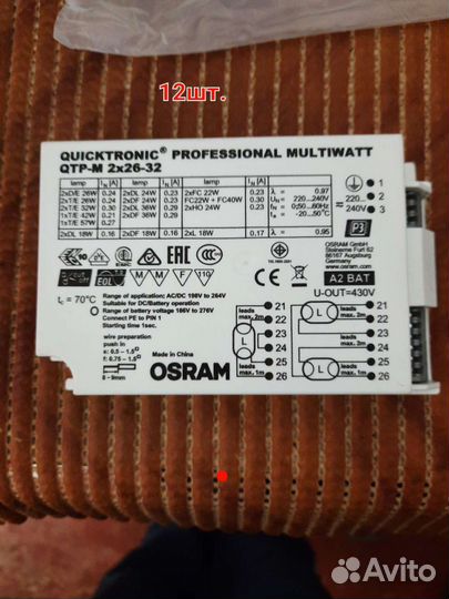 Балласты и дроссели