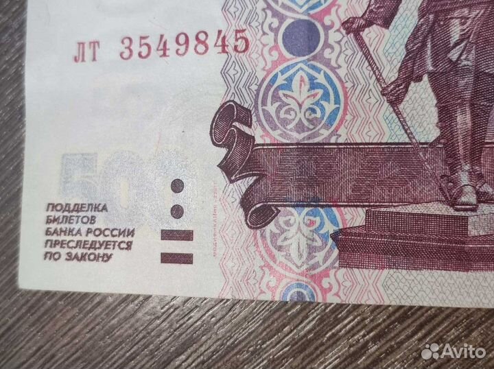 Купюры 500 с корабликом 3 штуки