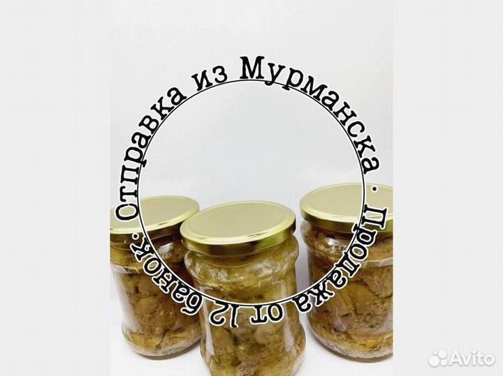 Печень трески. Мурманская