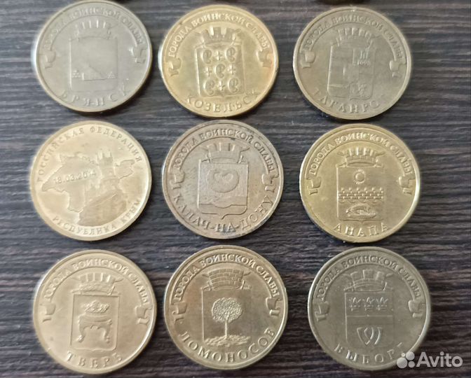 Монеты 10р гвс