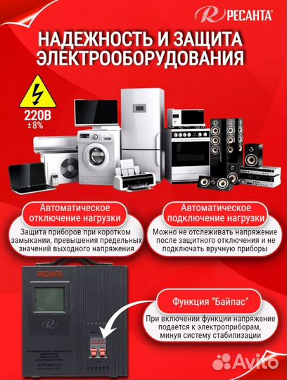 Стабилизатор напряжения асн-3000/1-Ц