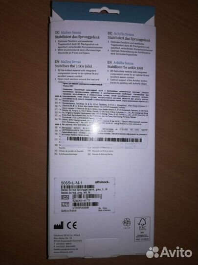 Ортез лев рМ, Германия, реабилитация, перелом ноги