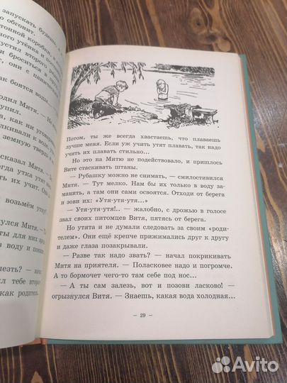 Про Митю и Витю