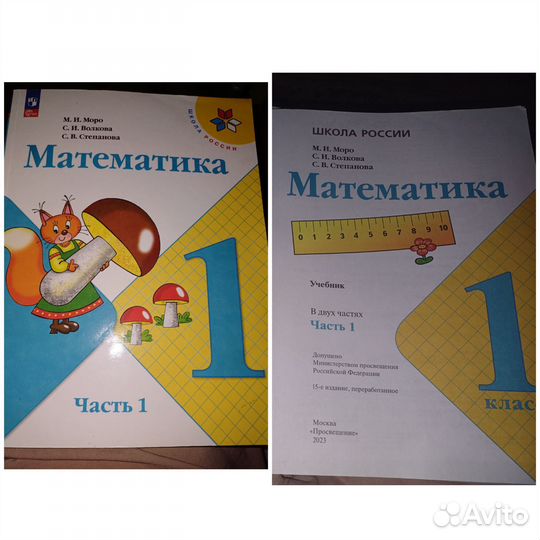Учебники 1 класс