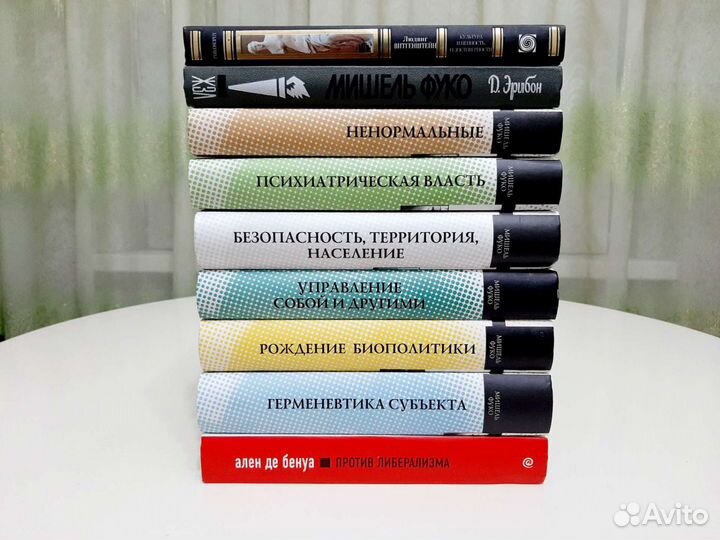 Фуко, философия, политика и др