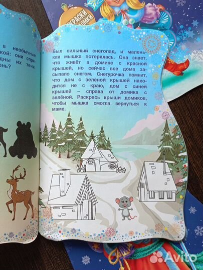 Новогодний мешок подарков раскраски головолом игры