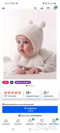 Шапка зимняя 