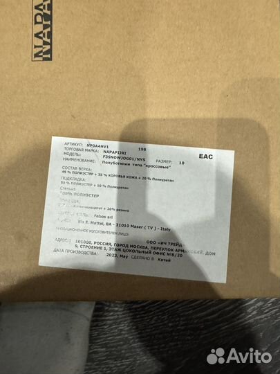 Кроссовки napapijri