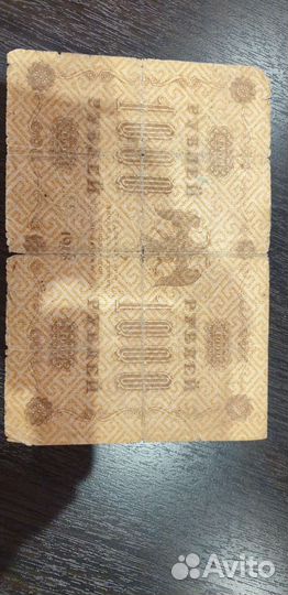 Старинные бумажные деньги