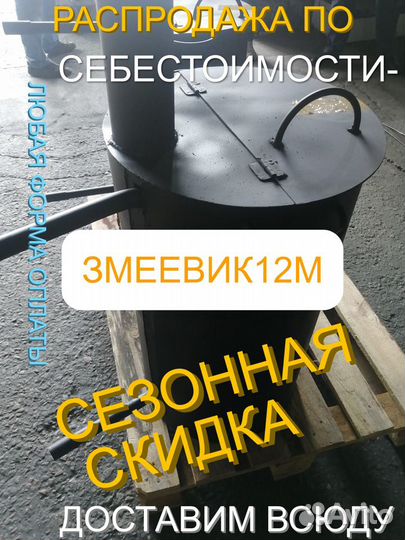 Водогрейная печь бассейна змеевик дровяная