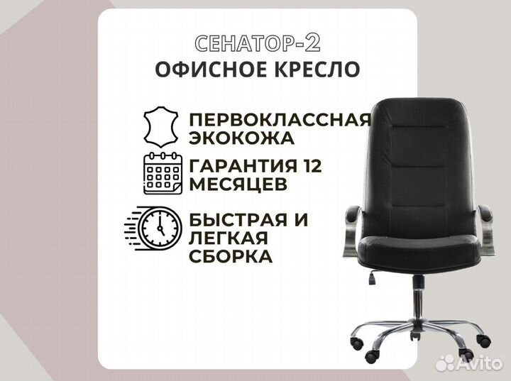 Кресло для офиса с доставкой до двери