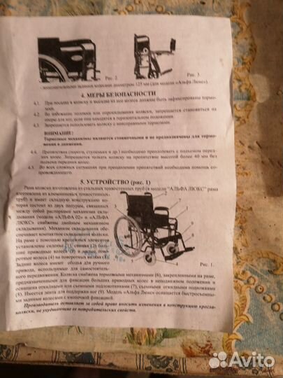 Кресло коляска инвалидная, новая