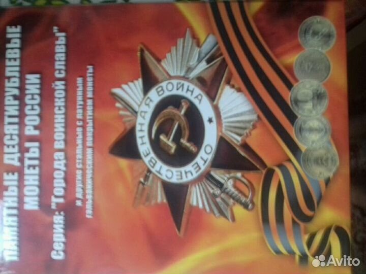 Альбомы для монет